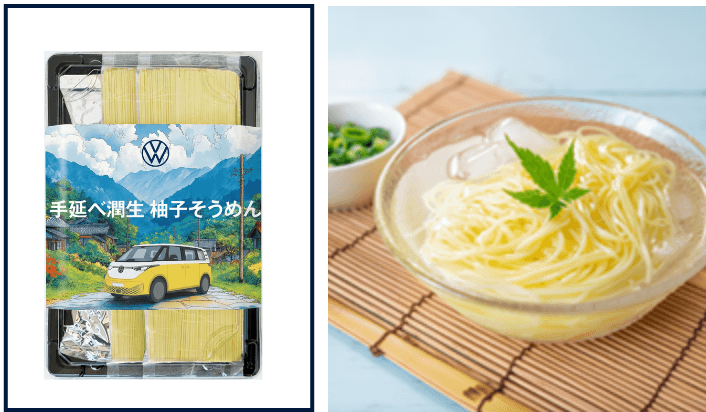 潤生 柚子そうめん