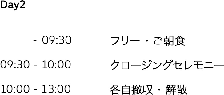 イベントスケジュール