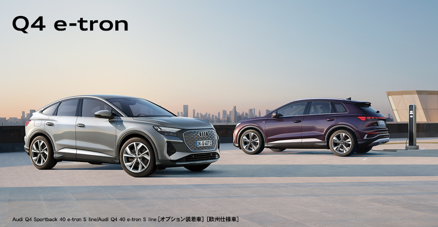 Audi Q4 e-tron