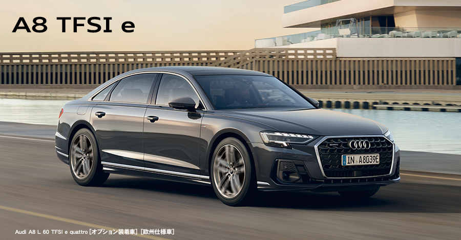 Audi A8 TFSI e