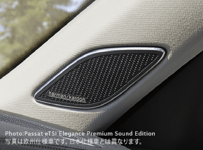 プレミアムサウンドシステム“Harman Kardon”